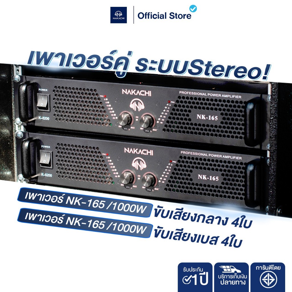 NAKACHI ชุดลำโพงกลางแจ้ง 4×4 เบส 15 นิ้ว พร้อมเพาเวอร์ ครบชุด แถมสาย+เสาฟรี ราคา ถูกที่สุด ดีลบีเคเค แกลเลอรีภาพที่ 5