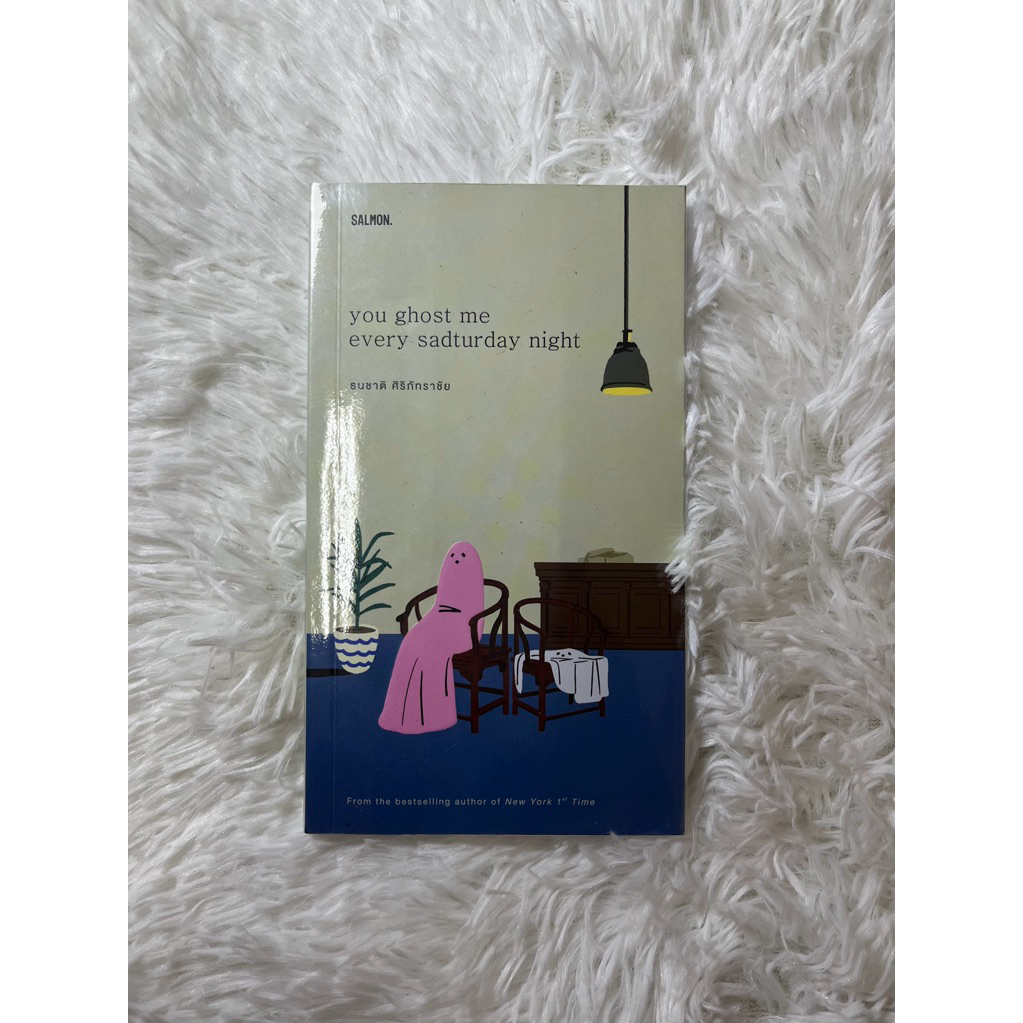 You Ghost Me Every Sadturday Night (มือสอง)
