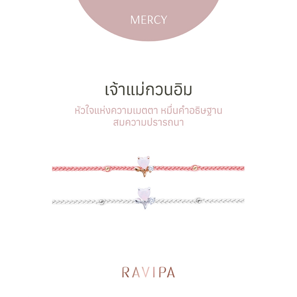 Ravipa | Guanyin Heart Posie Bracelet - เจ้าแม่กวนอิม สร้อยข้อมือ