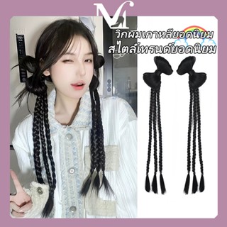 วิกผมถักเปียยอดนิยม [พร้อมส่งจากไทย] สไตล์ยอดนิยม คุณภาพสูง …