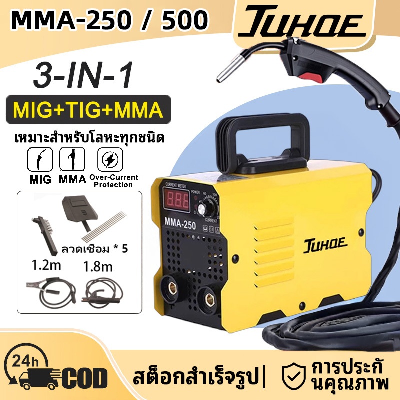 JUHOE ตู้เชื่อม ตู้เชื่อมไฟฟ้า Inverter IGBT เครื่องเชื่อม อุปกรณ์ครบชุด อุปกรณ์งานเชื่อม ตู้เชื่อมไ