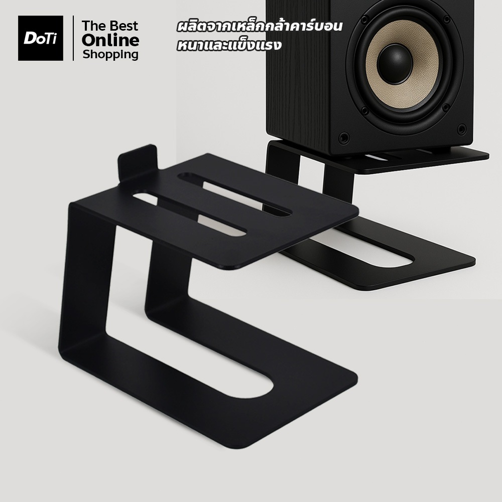 แท่นวางลำโพงมอนิเตอร์ (1ฟัน) ฐานเหล็กวางลำโพง Monitor Stand ขาตั้งลำโพงมอนิเตอร์ แบบตั้งโต๊ะ