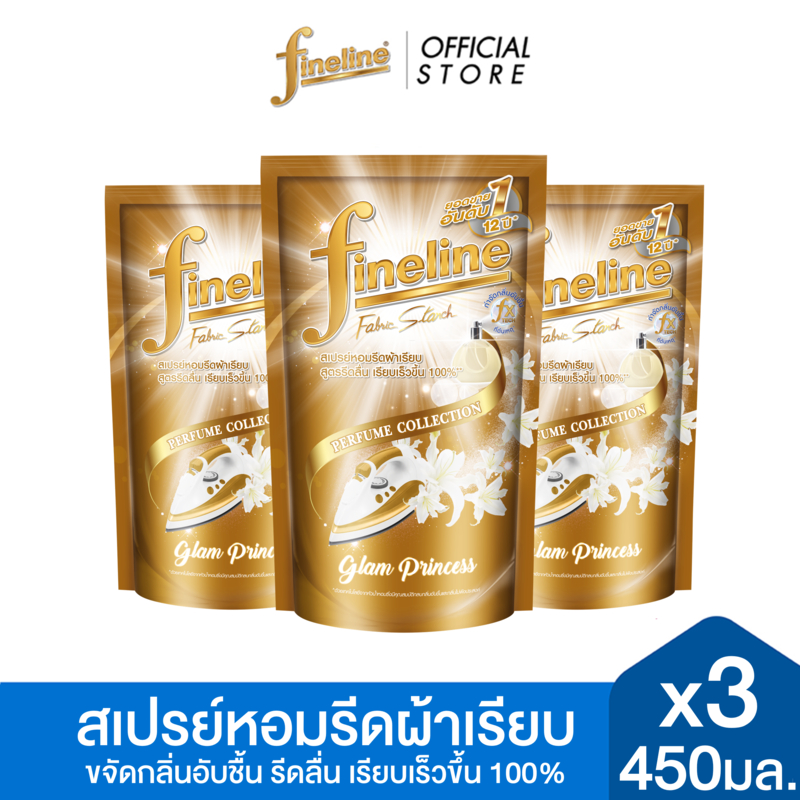 [แพ็ค3]Fineline ไฟน์ไลน์ รีดผ้าเรียบ เพอร์ฟูมคอลเลคชั่น สีทอง ถุงรีฟิล 450 มล. กลิ่นแกล็มปริ้นเซส