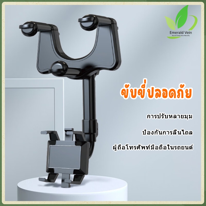 ผู้ถือโทรศัพท์มือถือ ที่วางโทรศัพท์ในรถ หมุนได้ 360 องศา ที่วางโทรศัพท์หนีบกระจกมองหลังรถยนต์