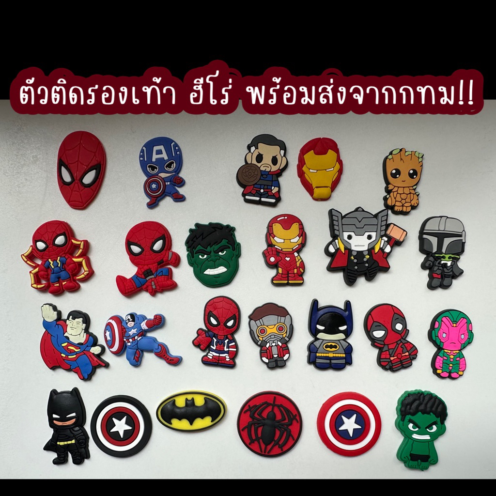 ตัวติดรองเท้าเด็กผู้ชาย พร้อมส่งจากกทม สั่งเลยเท่ห์มาก