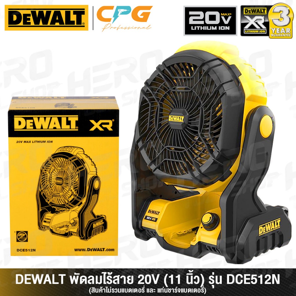 DEWALT พัดลม พัดลมไร้สาย 18V (20V Max) รุ่น DCE512N ++เฉพาะตัวเครื่อง ไม่รวมแบตเตอรี่++