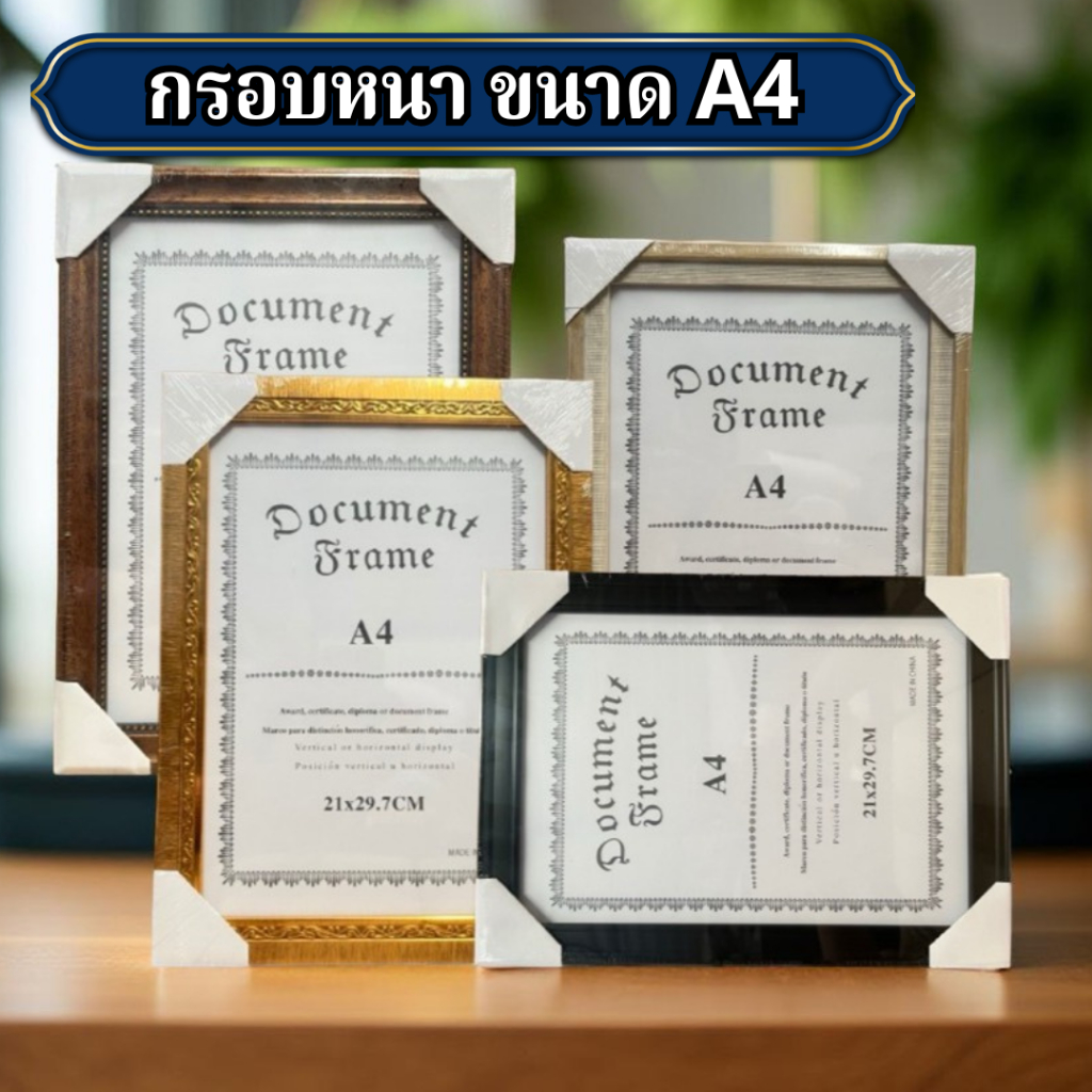 กรอบเกียรติบัตรอย่างหนา กรอบหนาอะคริลิค ขนาดA4  แข็งแรง หนา ทนทาน ไม่แตกหักง่าย ( ด้านหน้าพลาสติกไม่ใช่กระจก )