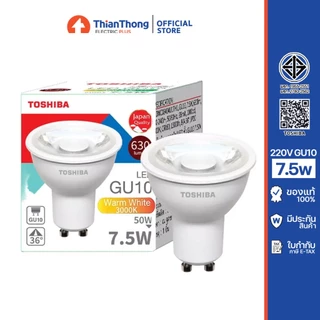 Toshiba หลอดไฟ โตชิบา LED MR16 GU10 220V 7.5W (ต่อตรง)