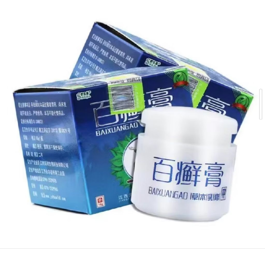 ครีมบำรุงผิว 18g แก้โรคผิวหนัง แก้คัน และบำรุงผิว มด ยุงกัด แต้มสิว