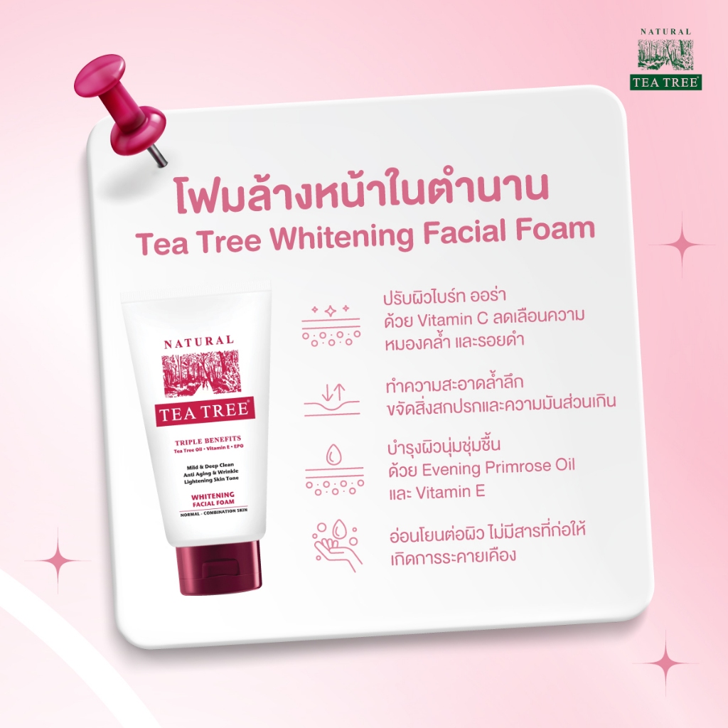 Tea Tree غسول وجه مفتح 140 غ (2 + 1) — صورة 8