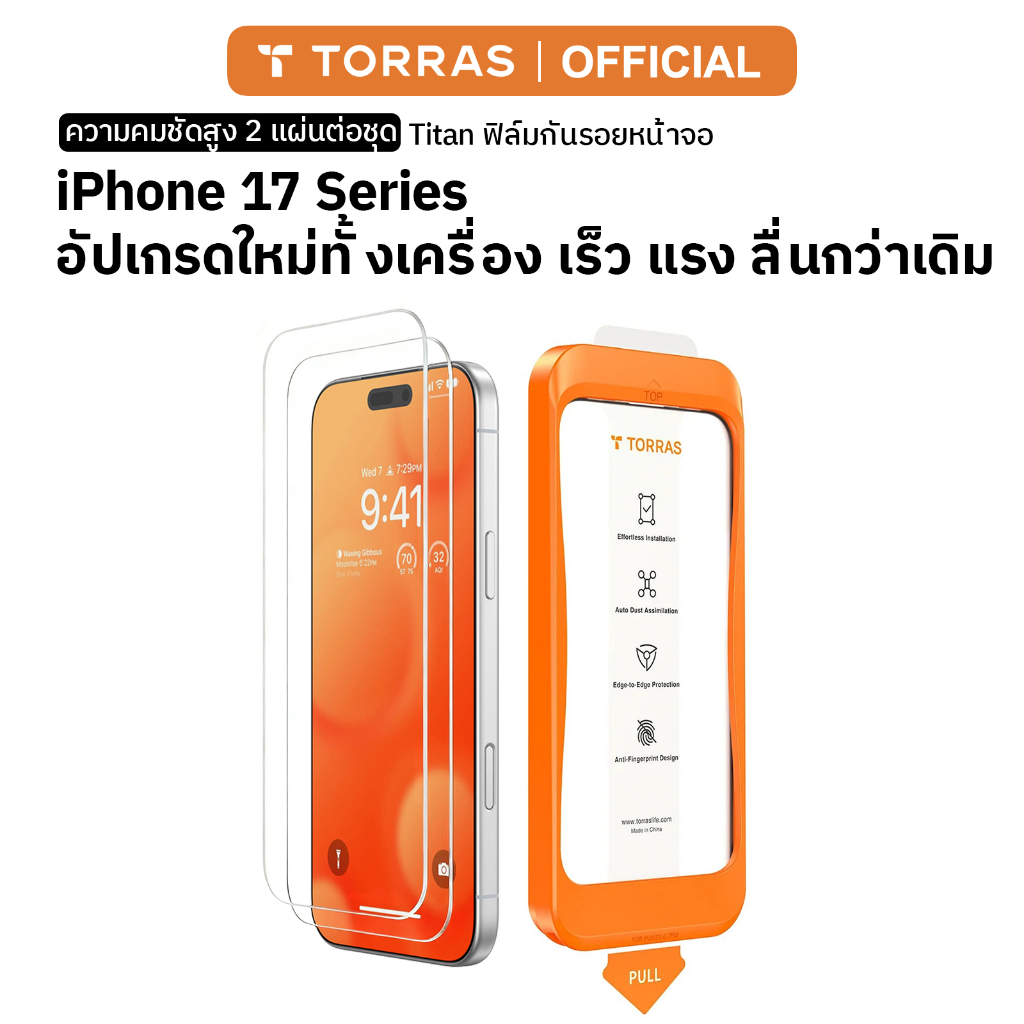 【2 ชิ้น】TORRAS TITAN เพชรโล่ คุณภาพระดับบนสุดสำหรับ iPhone17Pro Max/17Air/16/15 ฟิล์มกันรอย ติด