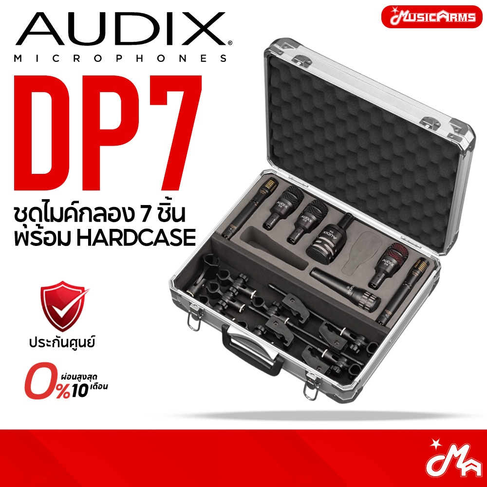Audix DP7 Drum Pack Microphone ชุดไมค์กลอง พร้อม Hardcase รับประกันศูนย์ Music Arms