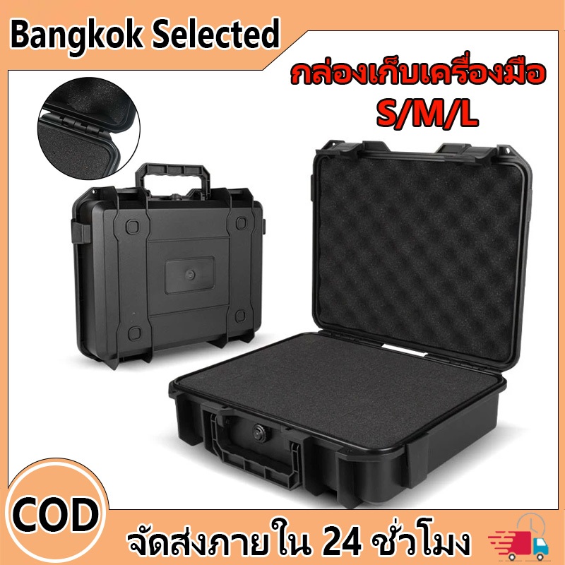 กล่องกันกระแทกกล่องเครื่องมือกล่องเก็บอุปกรณ์มัลติฟังก์ชั่ความชื้นกันน้ํา S/M/L กล่องป้องกันความปลอดภัยกล่องเก็บ