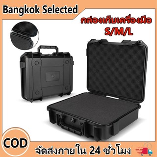 กล่องกันกระแทกกล่องเครื่องมือกล่องเก็บอุปกรณ์มัลติฟังก์ชั่ความชื้นกันน้ํา S/M/L กล่องป้องกันความปลอดภัยกล่องเก็บ