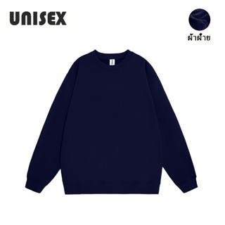 เสื้อสเวตเตอร์ไม่มีฮู้ดผ้านุ่มดูดีใส่ง่ายไม่รัดตัวลุคมินิมอล…