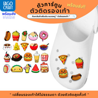ตัวติดรองเท้า Pvc ตัวการ์ตูน อาหาร สำหรับตกแต่ง Diy รองเท้าห…