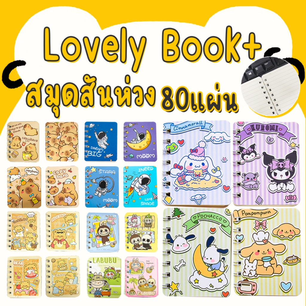 🌈สมุดโน๊ตการ์ตูน A7 แบบสันห่วง สมุดบันทึกโน๊ตแบบพกพา✔️พร้อมส่ง ครื่องเขียน DIY ตกแต่ง สมุดสันห่วง