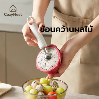 พร้อมส่ง!! ช้อนคว้านผลไม้ ช้อนทำบิงซู สกู๊ปตักแตงโม ที่ตักไอติม ได้ลูกกลมสวย
