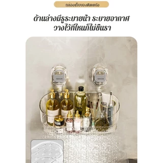 ที่เก็บของดูดติดผนัง ติดตั้งง่าย ทนทาน ไม่ต้องเจาะรู ประหยัดพื้นที่ วางได้ทั้งห้องน้ำ อ่างล้างหน้าและห้องครัว