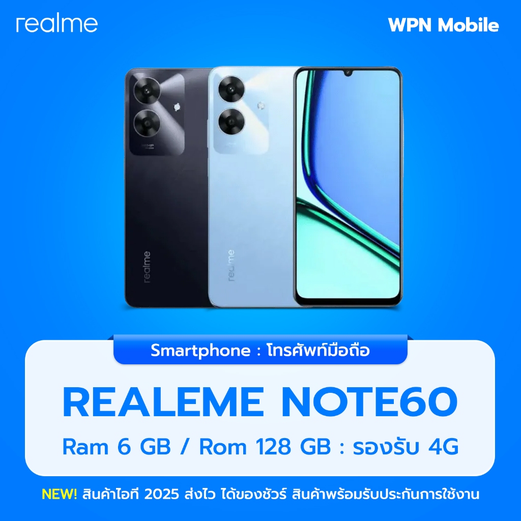 Realme Note 60 LTE 6/128GBหน้าจอ 6.74 นิ้ว กล้อง 32MP แบตเตอรี่ 5,000 mAh ส่งฟรี By WPN Mobile