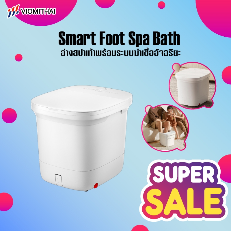 Xiaomi Mijia Smart Foot Spa Bath อ่างสปาเท้าพร้อมระบบฆ่าเชื้ออัจฉริยะ อ่างสปา สปาเท้า น้ำวน เครื่องสปาเท้า อ่างแช่เท้า