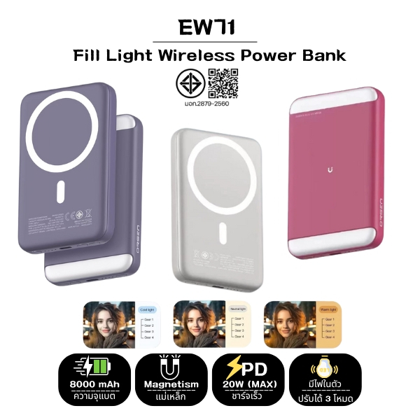 EW71 Power Bank 8000mAh พาวเวอร์แบงค์ แบตสำรองไร้สาย ชาร์จเร็ว แบตสำรอง แบตเตอรี่สำรอง ชาร์จไร้สาย