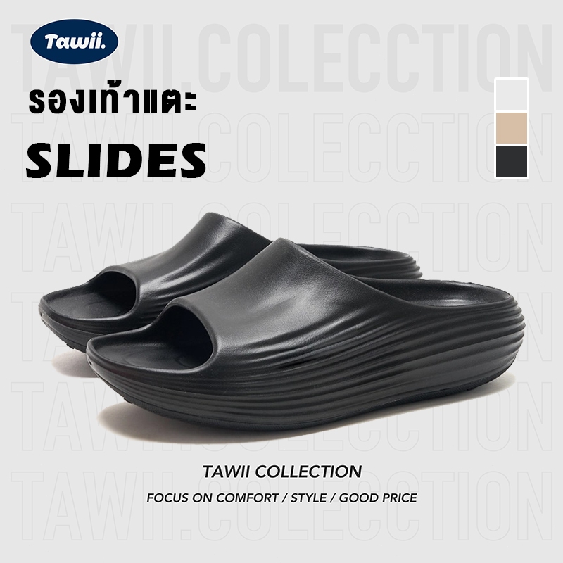 Tawii. รองเท้าแตะ รองเท้าแบบสวม UNISEX รองเท้าแตะลําลอง วัสดุ EVA พื้นนุ่ม การเดินเบาๆ มี 3 สี
