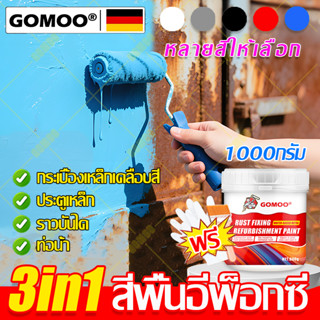 ✅ถุงมือและแปรงฟรี✅ 3in1น้ำยาหยุดสนิม สีกันสนิม น้ำยาแปลงสนิม…