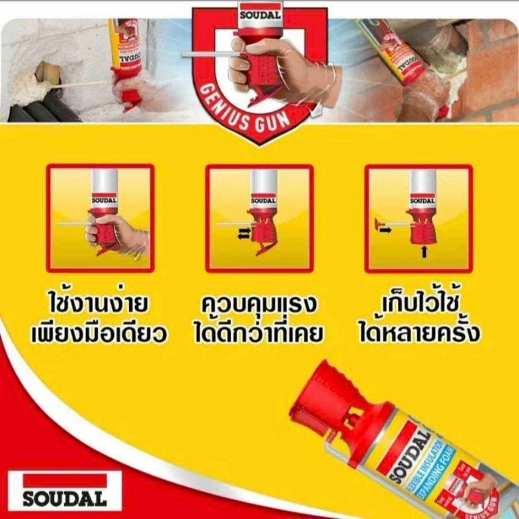 Soudal Genius Gun PU Foam ซูดัล สเปรย์พียูโฟม ขยายตัวอุดรอยรั่ว ฉนวนคุณภาพสูง 750ml.และ 500ml. - รูปที่ 6
