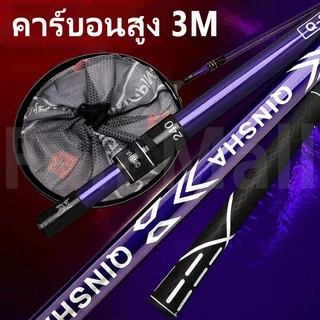 สวิงยืดหดได้ 3M สวิงตักปลา ด้ามสวิงตักปลา Carbon Dip Net Rod Telescopic Positioning Fishing Rod