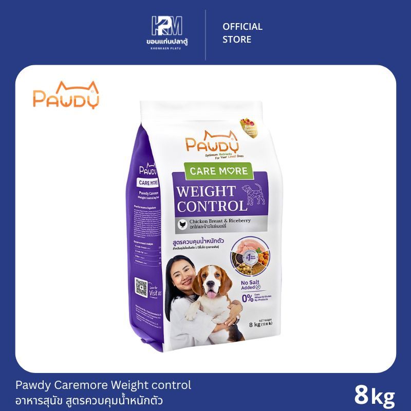 Pawdy Caremore Weight control อาหารสุนัข สูตรควบคุมน้ำหนักตัว ขนาด 8 KG.
