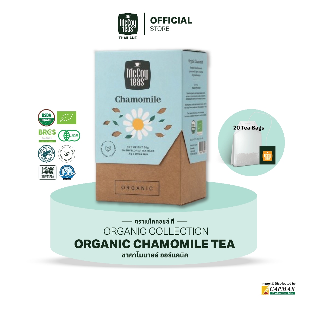 ชาคาโมมายล์ ออร์แกนิก ตราแม็คคอยส์ ทีORGANIC CHAMOMILE TEA (MCCOY TEAS BRAND) 1.5กรัมX20 (30กรัม)