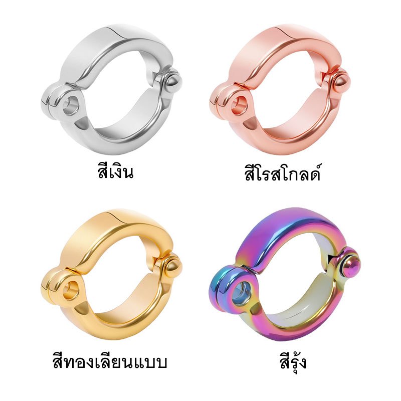 coralcoveshop ห่วงขานก วงขานกแบบล็อกได้ สังกะสีอัลลอยด์ รูปที่ 2