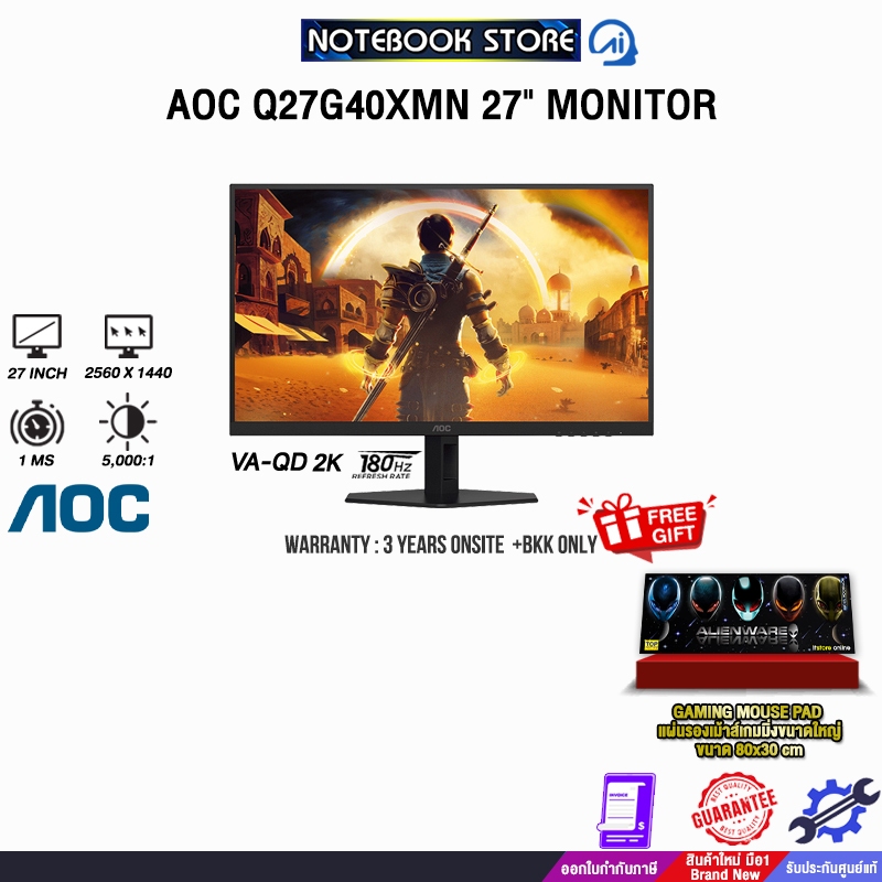 AOC Q27G40XMN 27" MONITOR (VA-QD 2K 180Hz)/ประกัน 3 Years Onsite + BKK ONLY