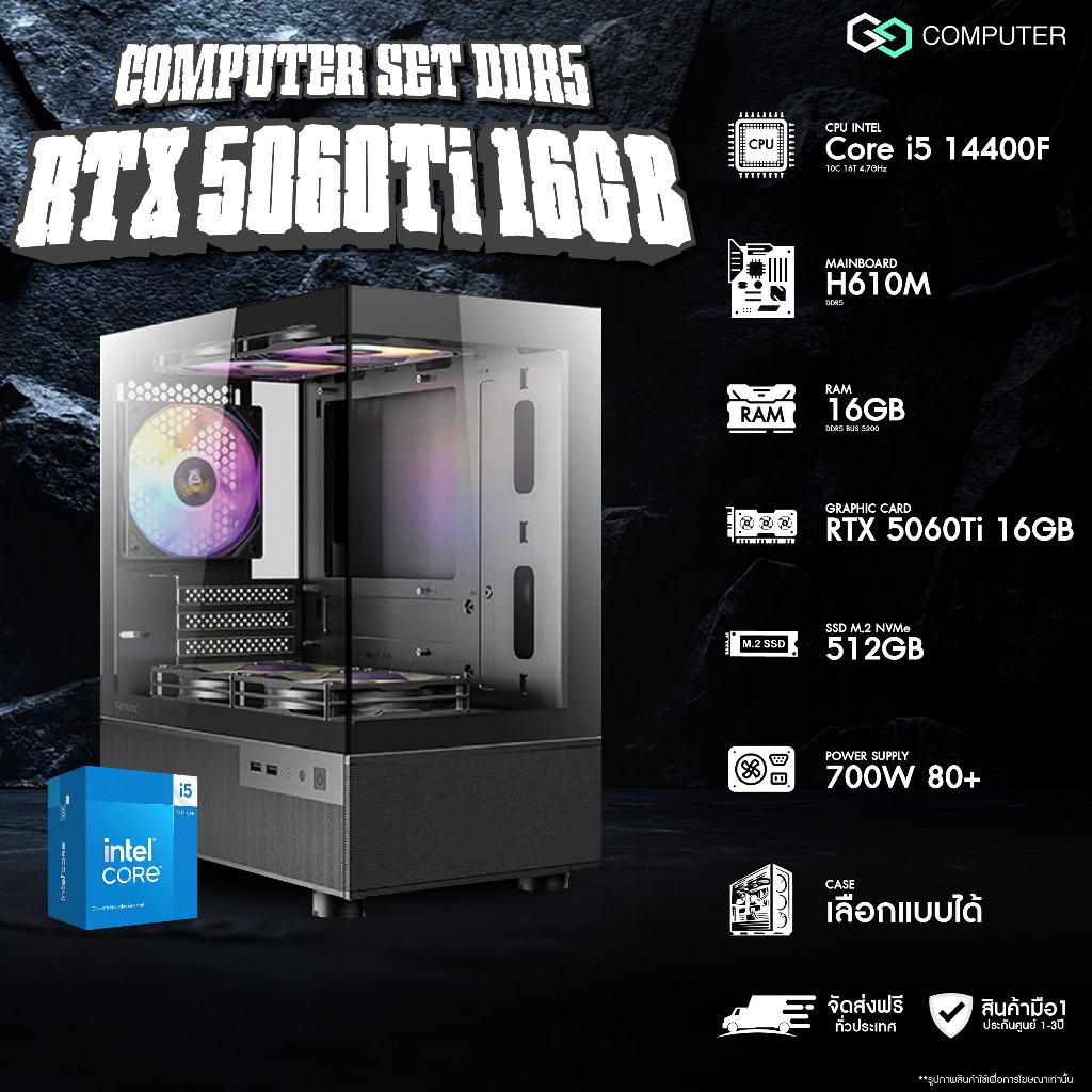คอมพิวเตอร์ GGCOMPUTER DDR5 / Core i5 14400F  / RAM16GB / RTX 5060Ti 16GB