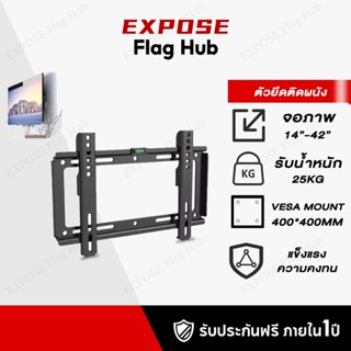 ขาแขวนทีวีติดผนัง 14-63นิ้ว ขาแขวนทีวี ที่แขวนทีวี แขวนทีวี …