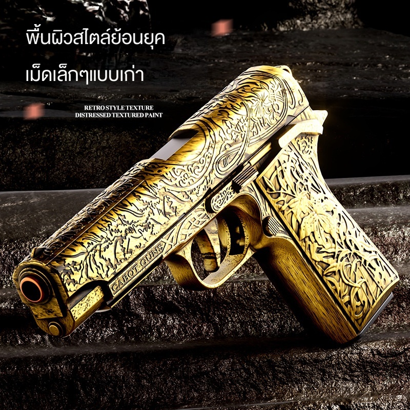 【COD】 【กรุงเทพ เดลิเวอรี】ปืนของเล่น ปืนกระสุนอ่อน กึ่งอัตโนมัติ ของเล่นปืนเนิร์ฟ ยิงได้ กระสุนโฟม ปลดปลอกกระสุนออกอัตโนม