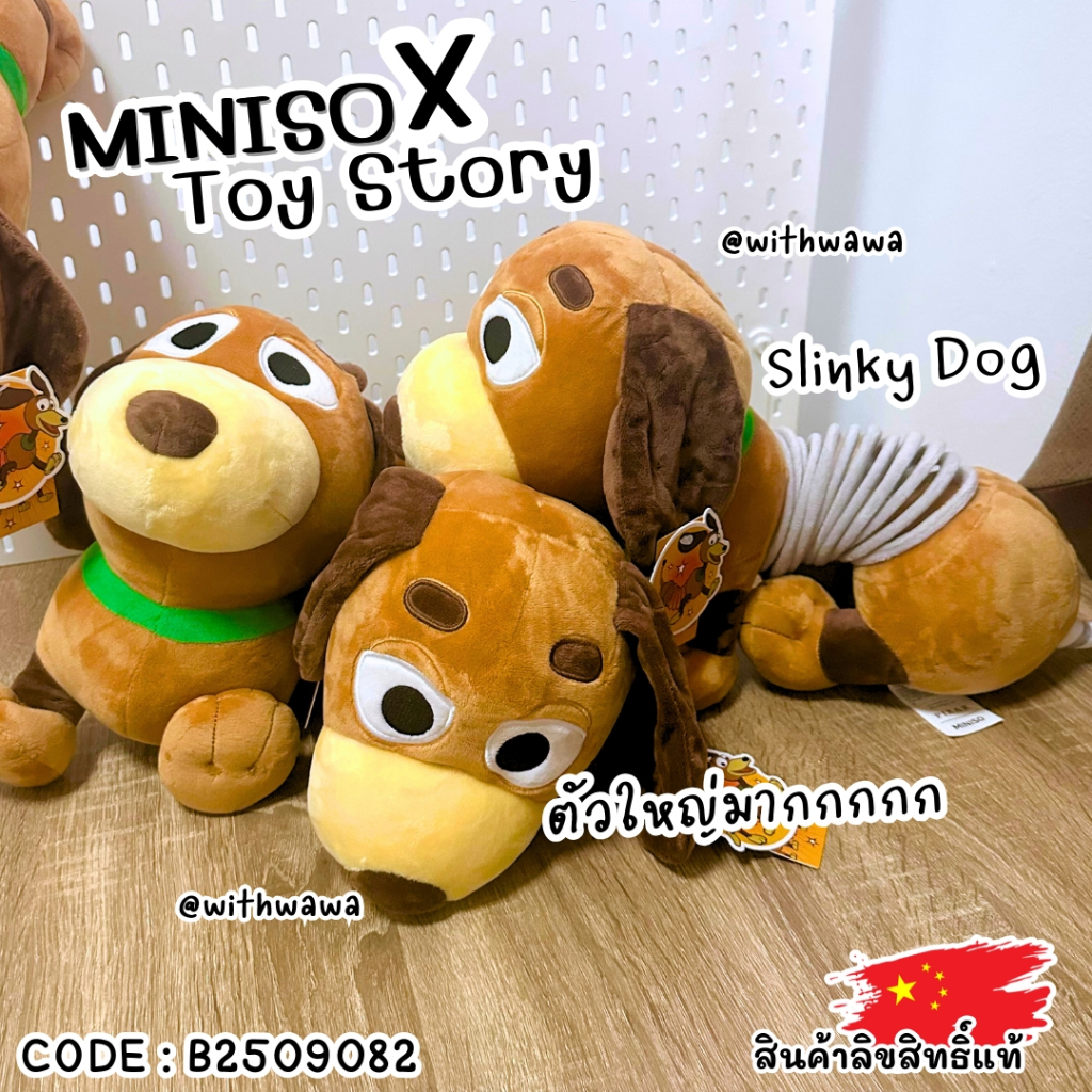 ✅พร้อมส่งในไทย✅ 🇨🇳ลิขสิทธิ์แท้🇨🇳 ตุ๊กตา Slinky Dog MINISO X Toy Story น้องหมาสลิงกี้ B2509082