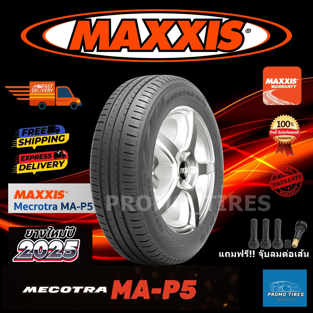 🔥ถูกที่สุด🔥ส่งฟรี🔥 ยางใหม่ปี25 ยาง MAXXIS MAP5 (2,4เส้น) ยางรถยนต์ขอบ14 ขอบ15 ขอบ16 17 Maxxis MA-P5