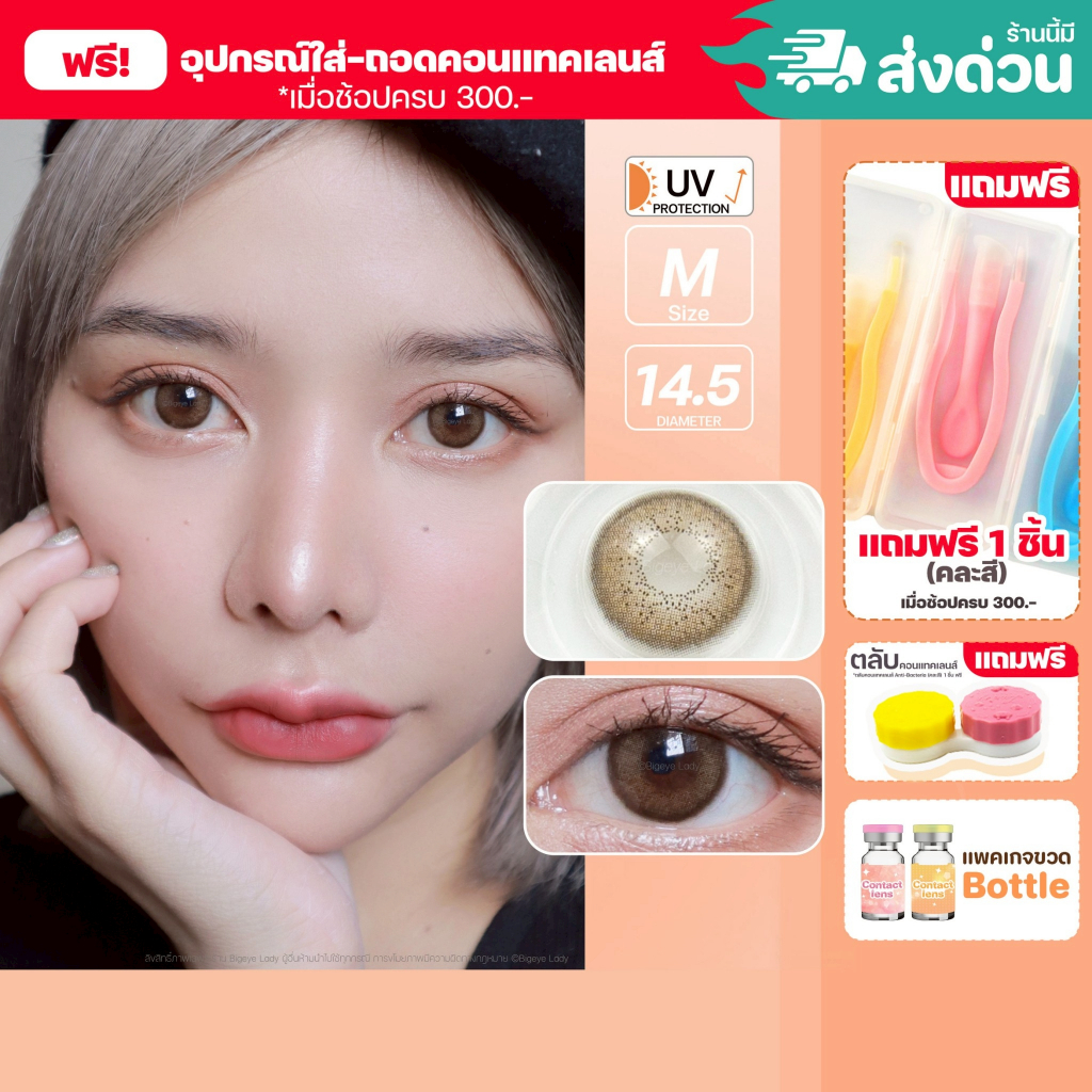 💥[ แถมตลับ Food grade ] Birkin (Brown) ค่าสายตา 0.00-10.00 คอนแทคเลนส์