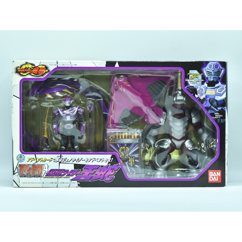 Bandai Kamen Masked Rider Ryuki R&M 4 Venosnaker OUJA