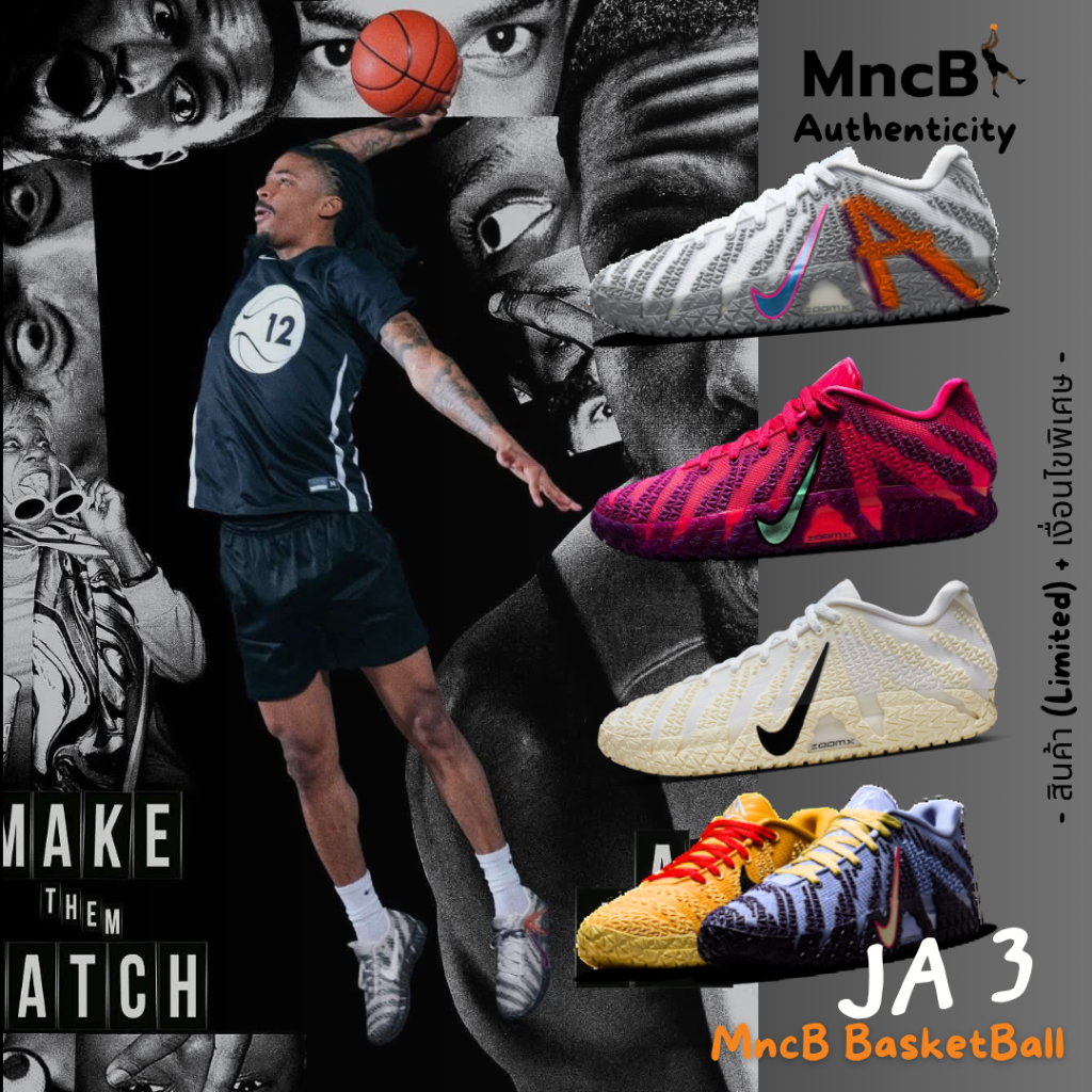 ( Limited ) Ja 3 รองเท้าบาส ของแท้ ครบกล่อง พร้อมส่ง