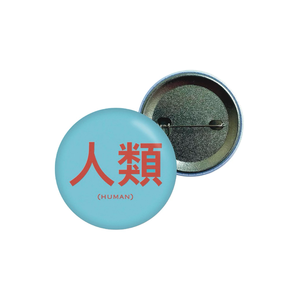 NHMC human chinese pin
