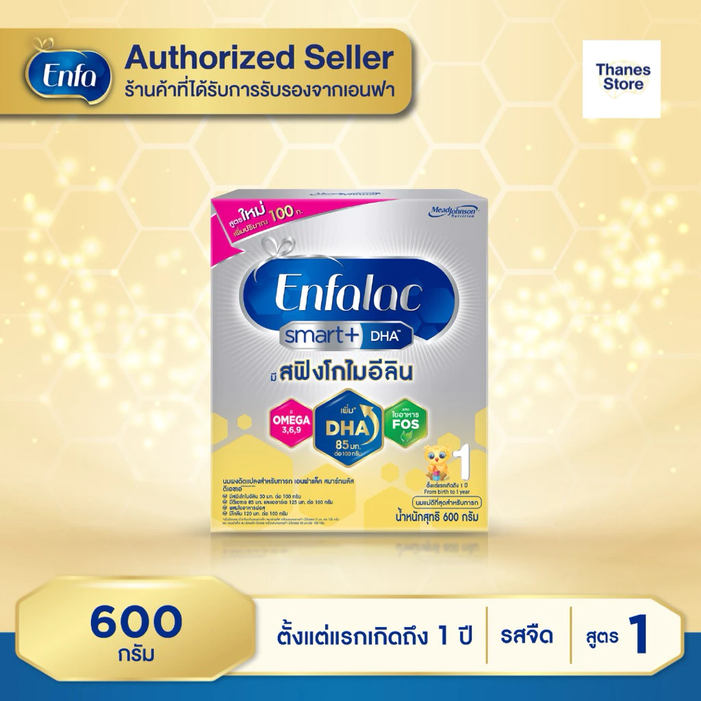 นมผง เอนฟาแล็ค สมาร์ทพลัส สูตร 1 ขนาด 600 กรัม Enfalac Smart+ 1 600 g (600 กรัม x 1 ซอง)