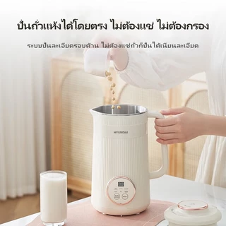 รุ่นใหม่! HYUNDAI เครื่องทำนมถั่วเหลือง ความจุ 1.2L ฟังก์ชันการทำงาน 6 โหมด ทำเครื่องดื่มร้อนและเย็นได้ง่ายๆ แค่คลิก