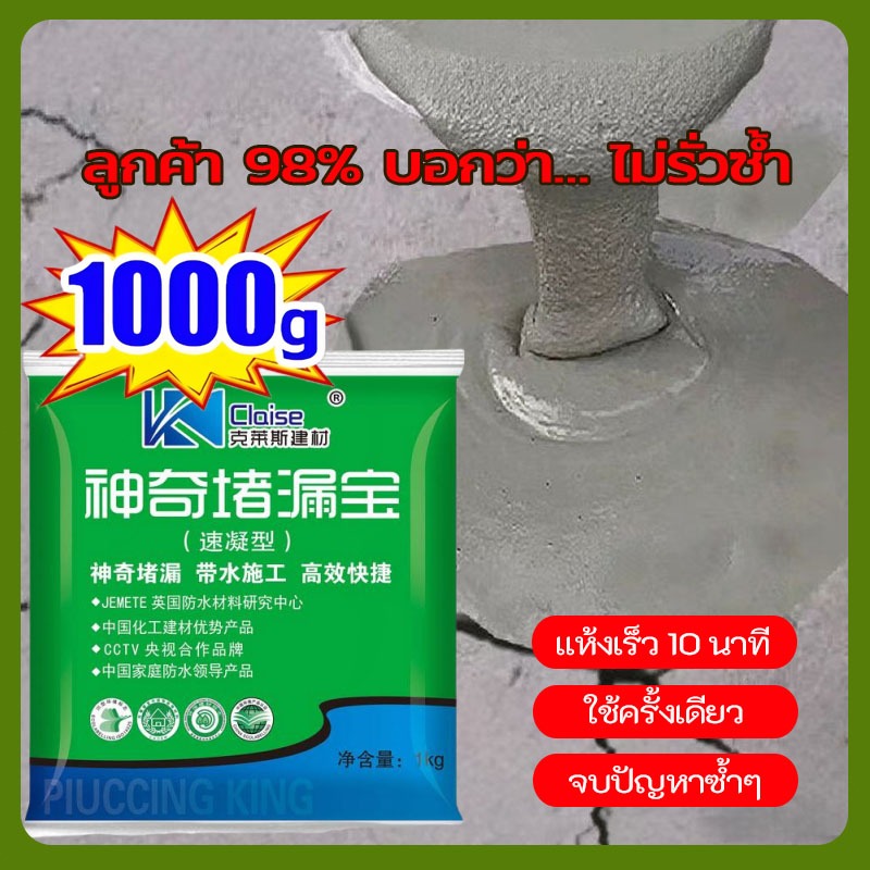 ✨【โปรโมชั่นวันนี้】ปูนซ่อมอเนกประสงค์  ปูนซีเมนต์ |easy cement หยุดน้ำรั่วอุดรอยรั่วอย่างรวดเร็วใช้ง่ายสำหรับผนังและพื้น
