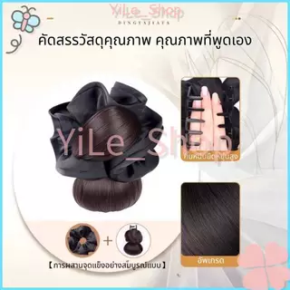 【CODจัดส่งจากไทย】INS วิกผมทรงซาลาเปา ผู้หญิง มีคลิปหนีบผมและยางรัดผม สร้างลุคหางม้าต่ำฟูสวย วอลลุ่มมากขึ้น แต่งผมง่ายY2K