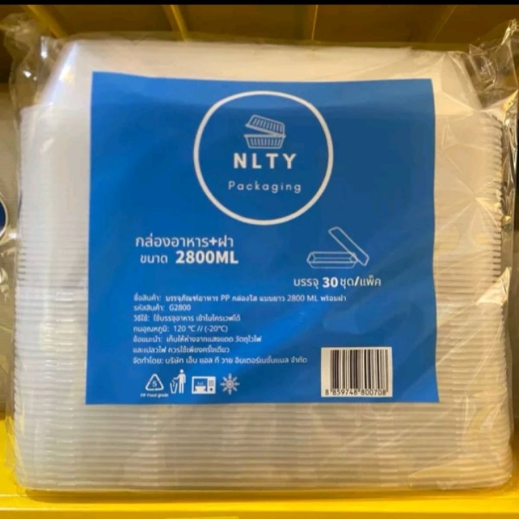 **ยกลัง**F2800 กล่องพลาสติกใสใส่อาหาร พร้อมฝา ตรา Easy Life 2800 ml.