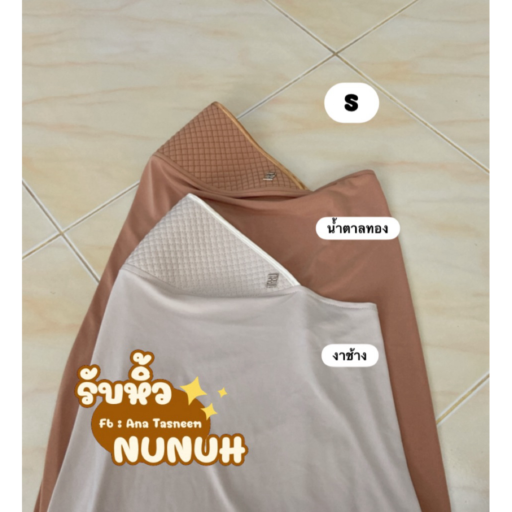 NUNUH CLASSIC พร้อมส่งมือ1 มีปลายทางใช้โค้ดได้ ไม่อนุญาตนำภาพไปใช้
