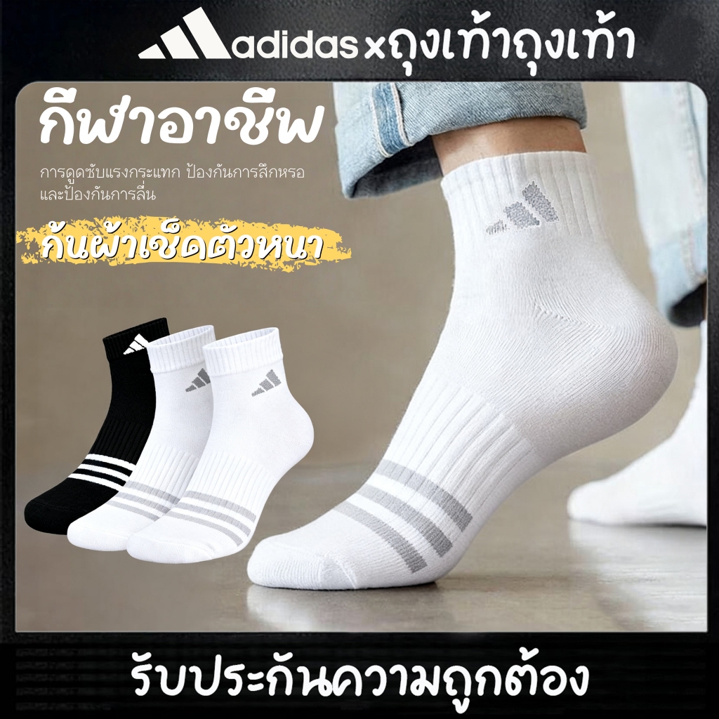 3 คู่ ถุงเท้า AD ผ้าหนานิ่ม ระบายอากาศดี ใส่สบายตลอดวัน